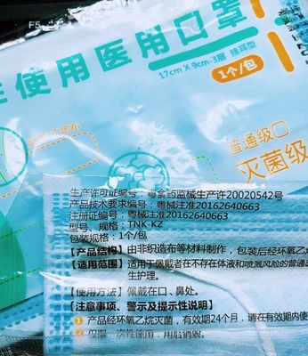 疫情帶動(dòng)防疫物資生產(chǎn)熱潮 比亞迪跨界產(chǎn)口罩，中石化火速援產(chǎn)消毒劑